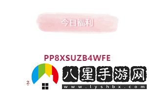 創(chuàng  )造與魔法6月2日兌換碼是什么