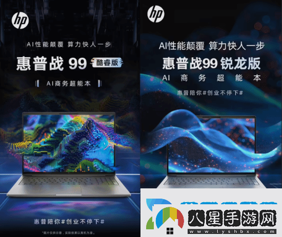 8999元起！惠普推出RTX