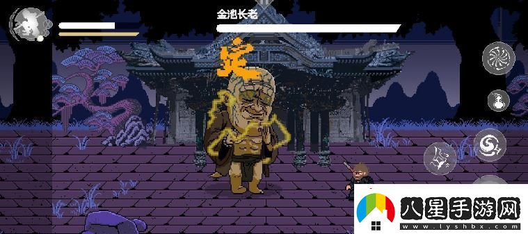 黑神話(huà)像素版2.0攻略