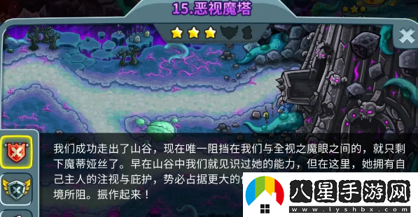 王國保衛戰5帶我走成就怎么做