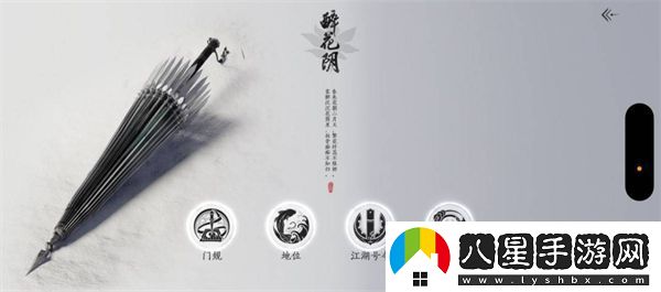 燕云十六聲手游加入醉花陰門(mén)派的方法