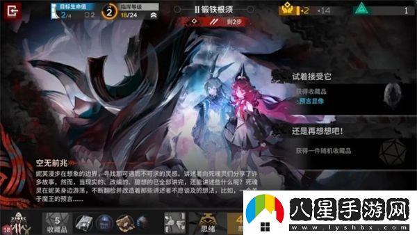 明日方舟薩卡茲肉鴿五結局解鎖條件