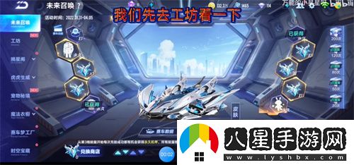 QQ飛車(chē)手游絕影剃刀怎么獲得