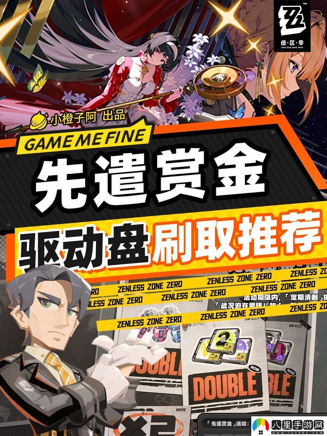 絕區零1.5雙倍驅動(dòng)盤(pán)活動(dòng)刷取指南