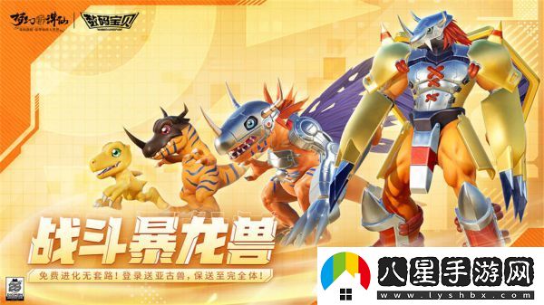 夢(mèng)幻新誅仙機械暴龍獸打什么技能