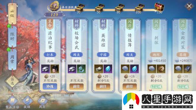 慶余年手游升級攻略