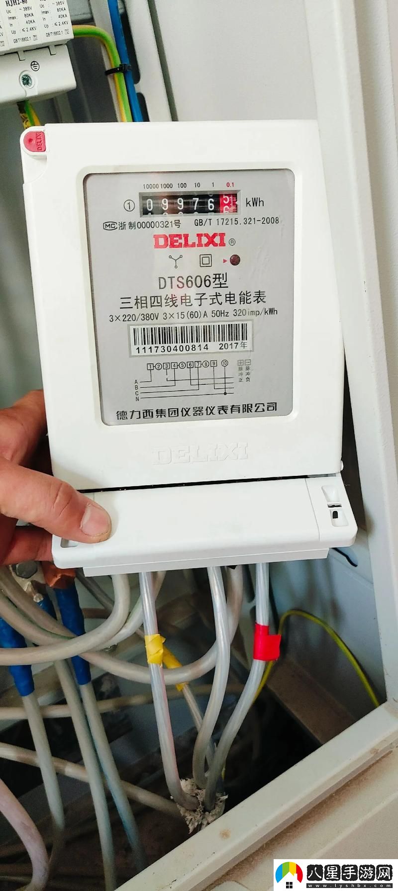 韓國三色電費電表