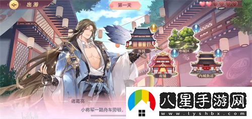三國志幻想大陸諸葛亮出游完美結局攻略