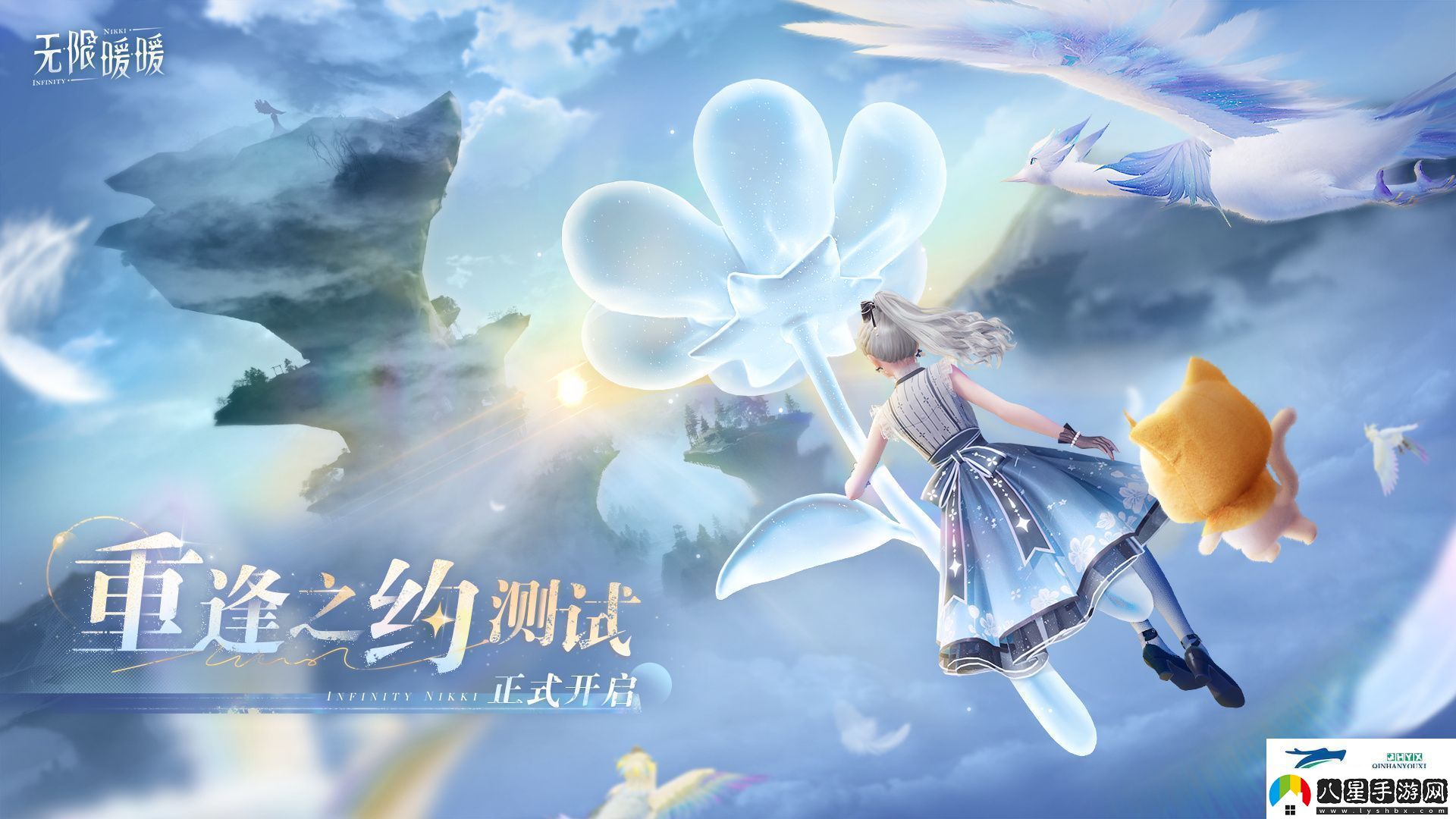 無(wú)限暖暖重逢之約測試開(kāi)啟介紹