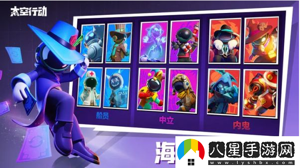 太空行動(dòng)獲得身份攻略分享