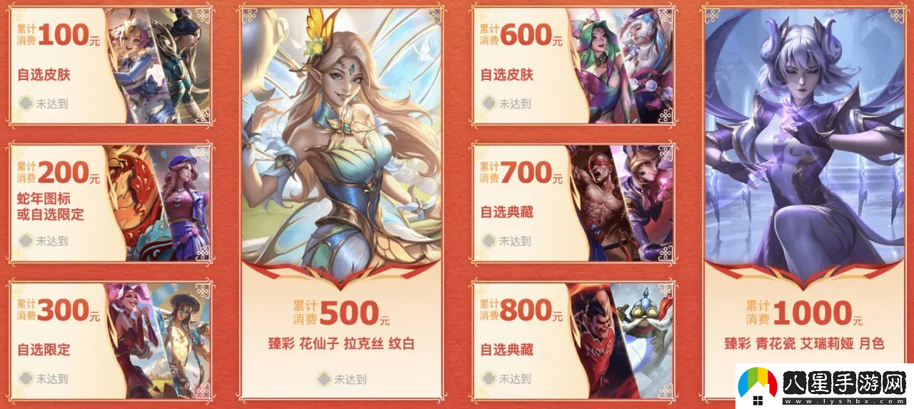 英雄聯(lián)盟蛇年春節特別福利活動(dòng)匯總