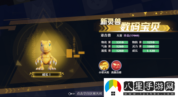 夢(mèng)幻新誅仙機械暴龍獸打什么技能