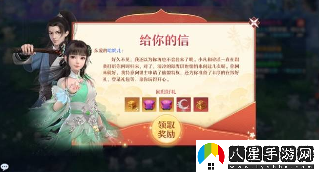 夢(mèng)幻新誅仙新區回歸條件一覽