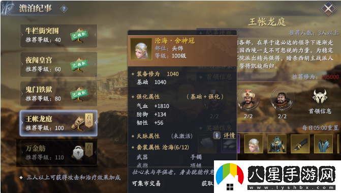 慶余年手游升級攻略