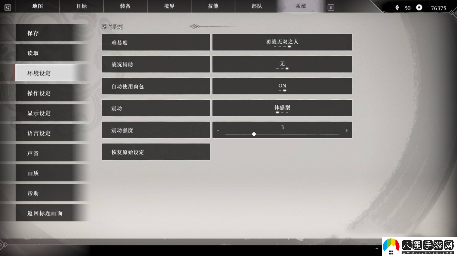 真三國無(wú)雙起源勇戰無(wú)雙之人難度解鎖條件