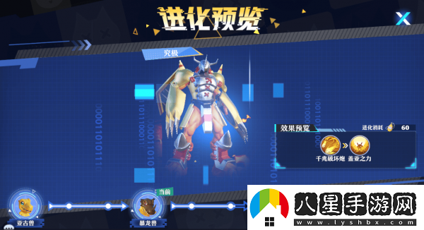 夢(mèng)幻新誅仙機械暴龍獸打什么技能