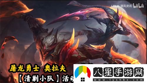 英雄聯(lián)盟手游屠龍勇士奧拉夫皮膚最低多少錢(qián)