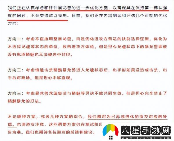 夢(mèng)幻新誅仙機械暴龍獸打什么技能