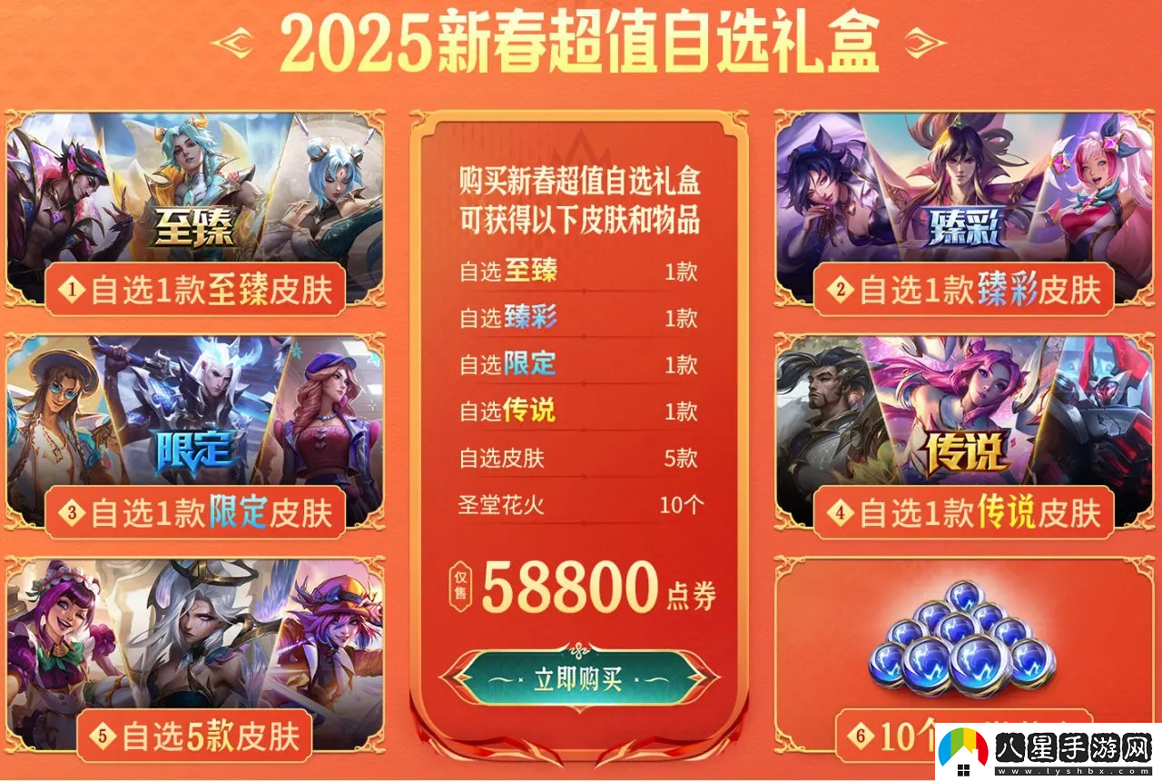 英雄聯(lián)盟蛇年春節特別福利活動(dòng)匯總