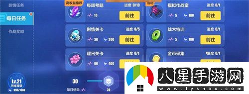 崩壞3什么時(shí)候算第二天