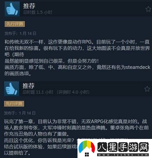 真三國無(wú)雙起源開(kāi)年必玩無(wú)雙大作