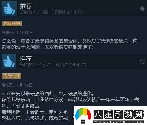 真三國無(wú)雙起源開(kāi)年必玩無(wú)雙大作