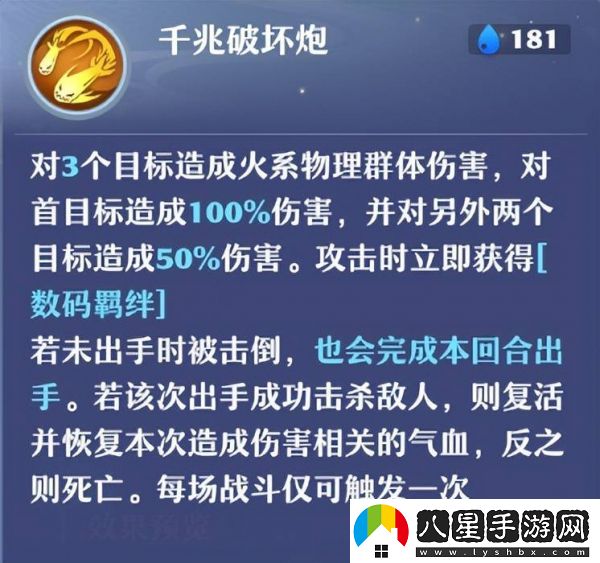 夢(mèng)幻新誅仙機械暴龍獸打什么技能