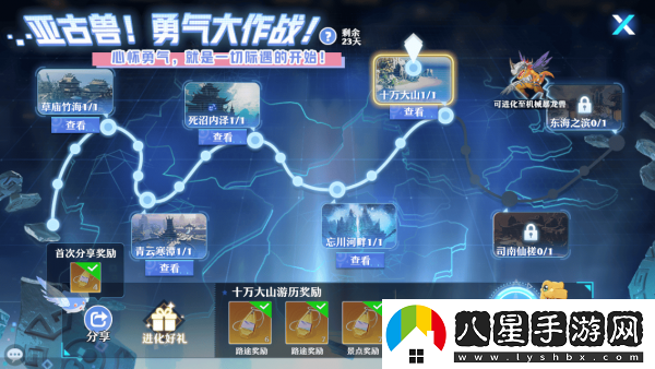 夢(mèng)幻新誅仙機械暴龍獸打什么技能