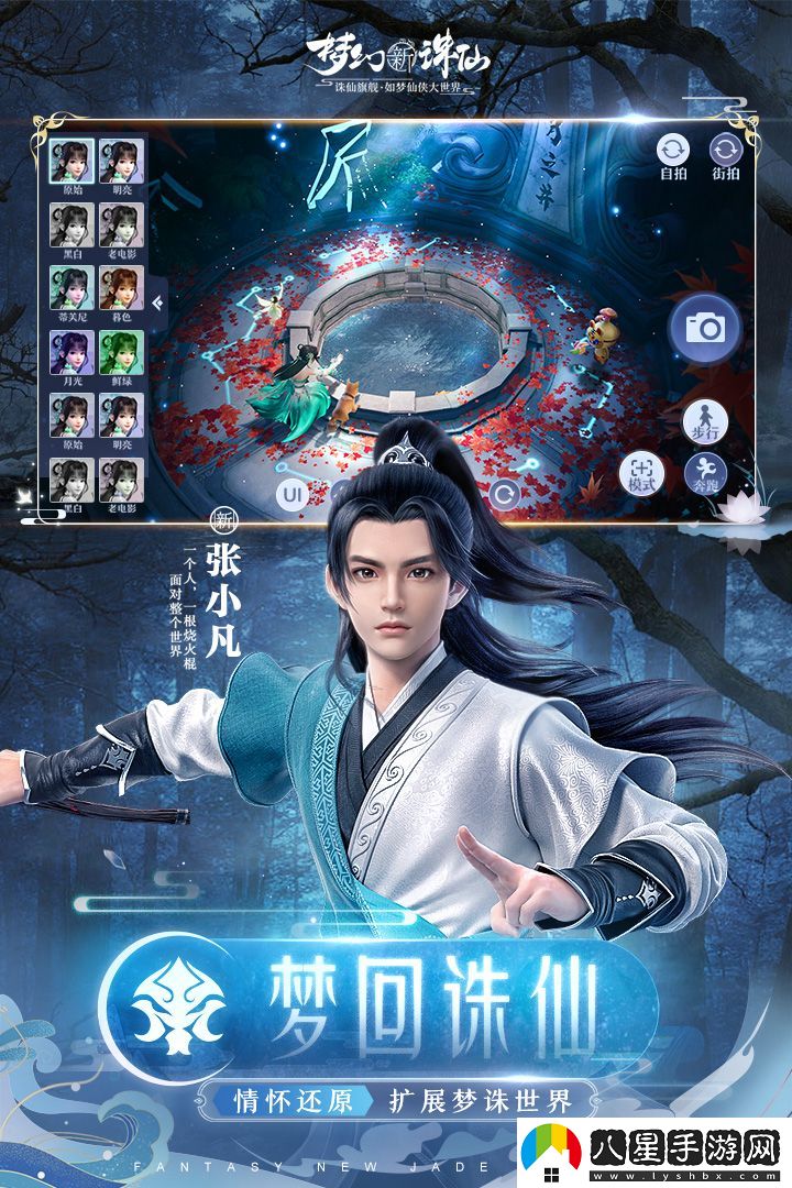 夢(mèng)幻新誅仙內容推薦一覽