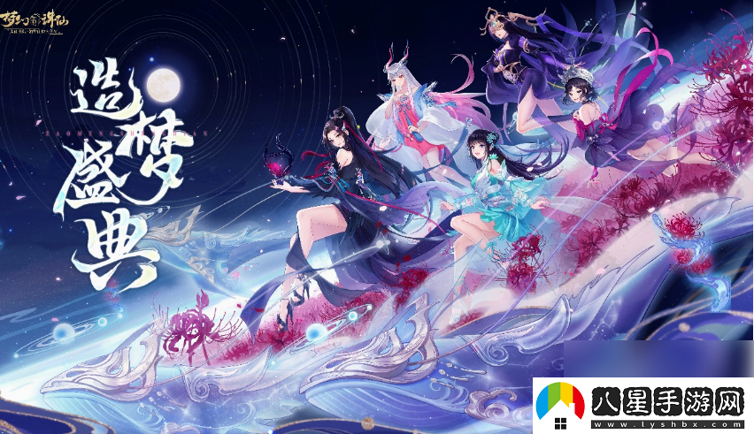 夢(mèng)幻新誅仙全部隱藏任務(wù)攻略一覽