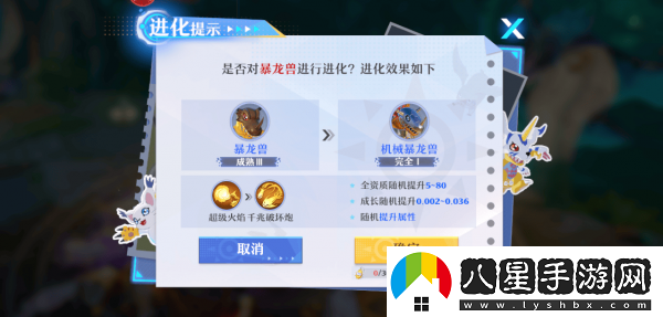 夢(mèng)幻新誅仙機械暴龍獸打什么技能