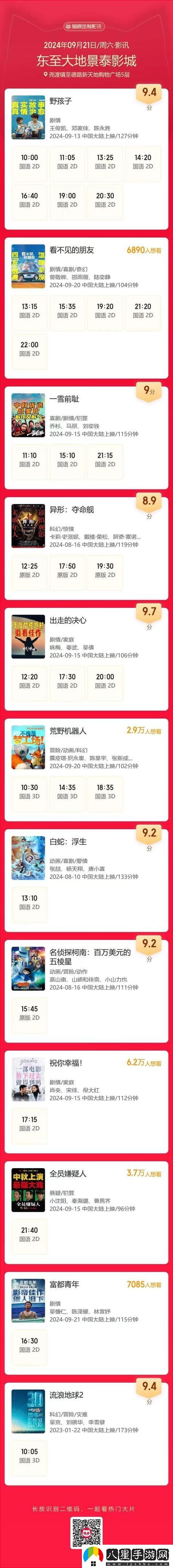 大地資源二3在線(xiàn)觀(guān)看免費高清