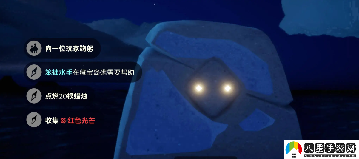 光遇11.13每日任務(wù)怎么做