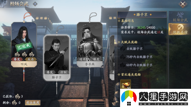 慶余年手游升級攻略