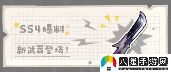 香腸派對魔刀武器屬性介紹