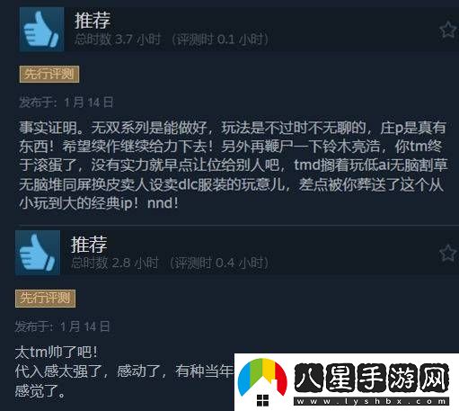 真三國無(wú)雙起源開(kāi)年必玩無(wú)雙大作