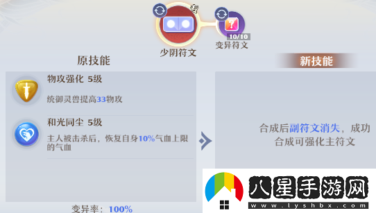 夢(mèng)幻新誅仙符文煉化作用一覽