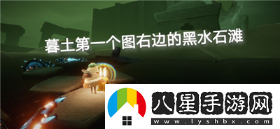 光遇9月13日季節蠟燭在哪