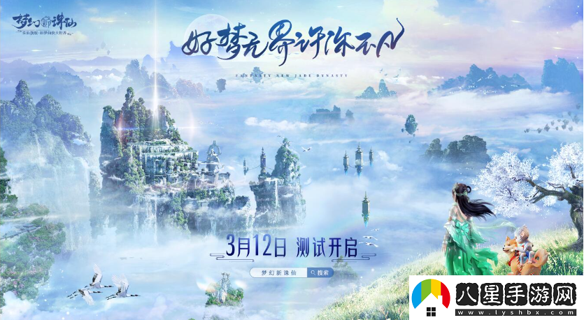 夢(mèng)幻新誅仙獲得金錠方法一覽