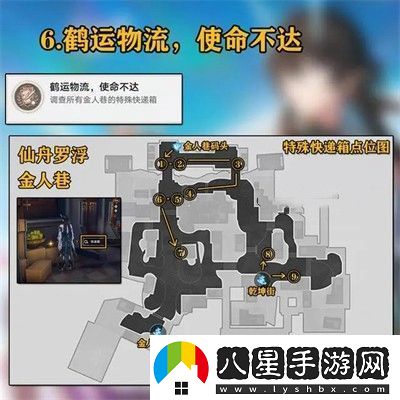 崩壞星穹鐵道1.4與你同行的回憶成就怎么達成