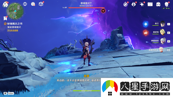 原神秘誨揭示之書(shū)任務(wù)怎么做