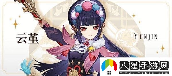 原神云堇什么時(shí)候出