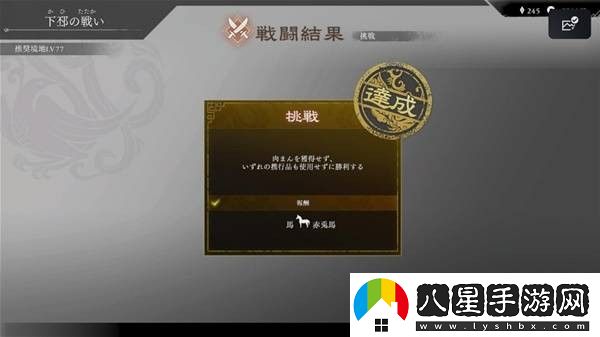 真三國無(wú)雙起源赤兔馬獲取指南