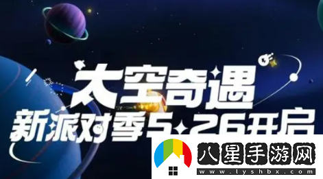 2023蛋仔派對周年慶有哪些活動(dòng)