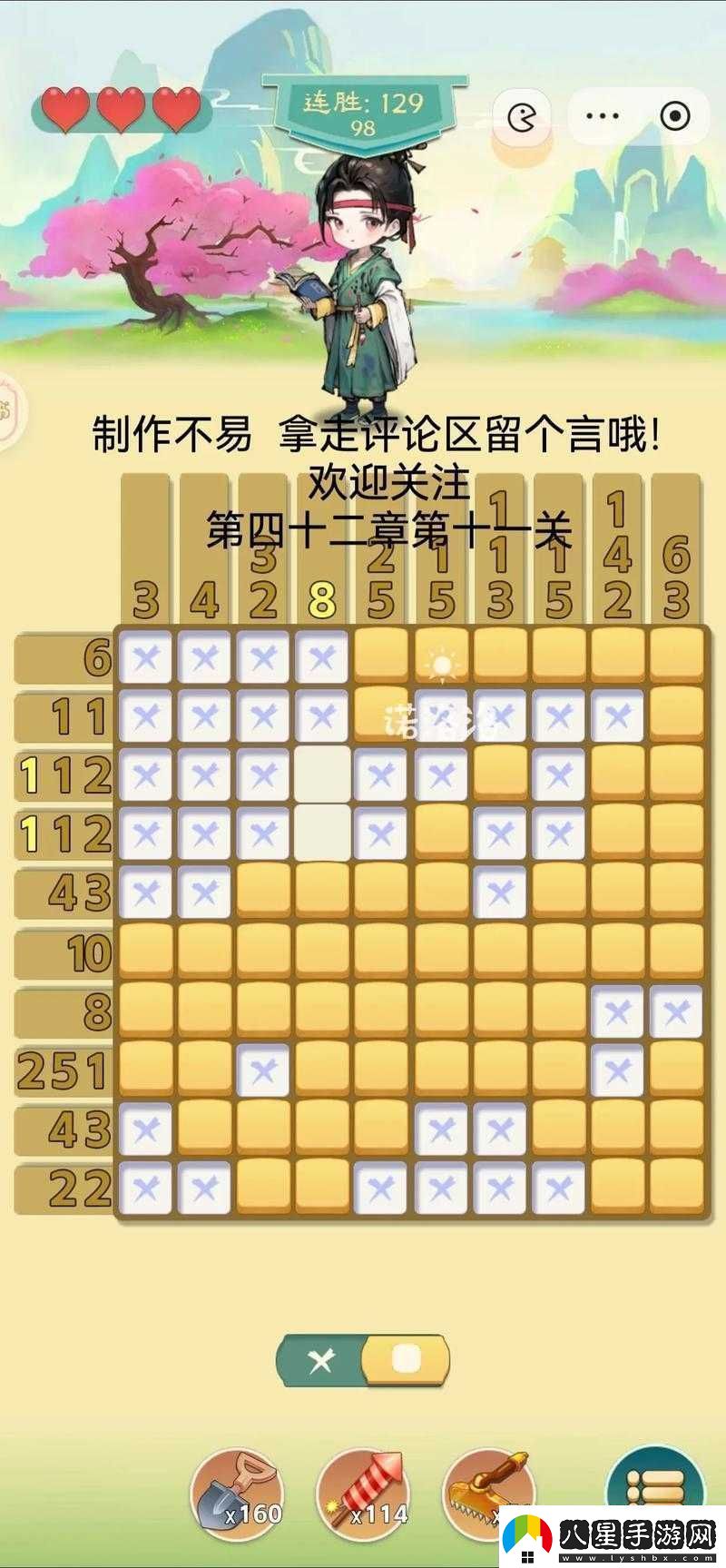 史上最囧游戲4第26關(guān)究竟如何破解超詳細圖文攻略帶你揭秘！