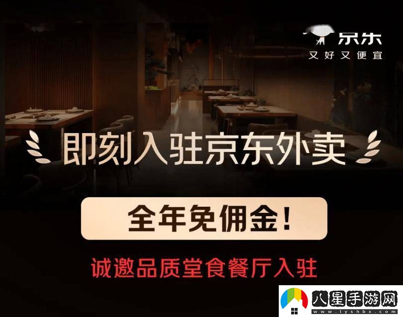 京東外賣(mài)騎手保障升級