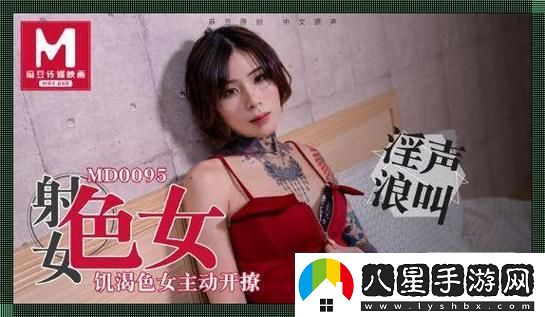 探索“麻豆精品秘國產(chǎn)傳媒”的獨特魅力與影響力