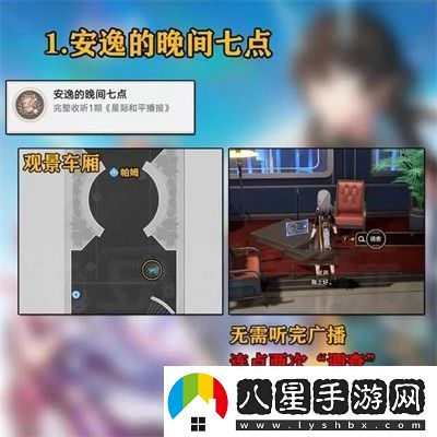 崩壞星穹鐵道1.4與你同行的回憶成就怎么達成