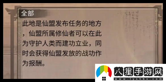 鬼谷八荒手游羽化之后沒(méi)有任務(wù)怎么辦