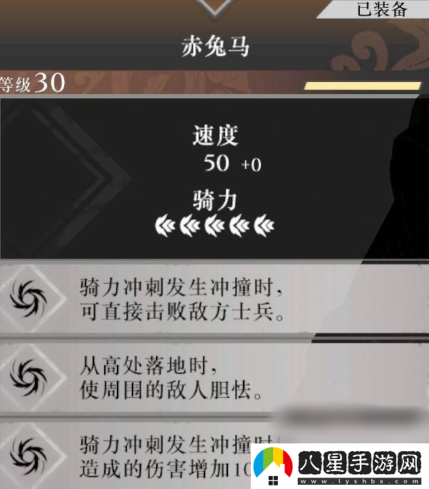 真三國無(wú)雙起源赤兔馬獲取指南